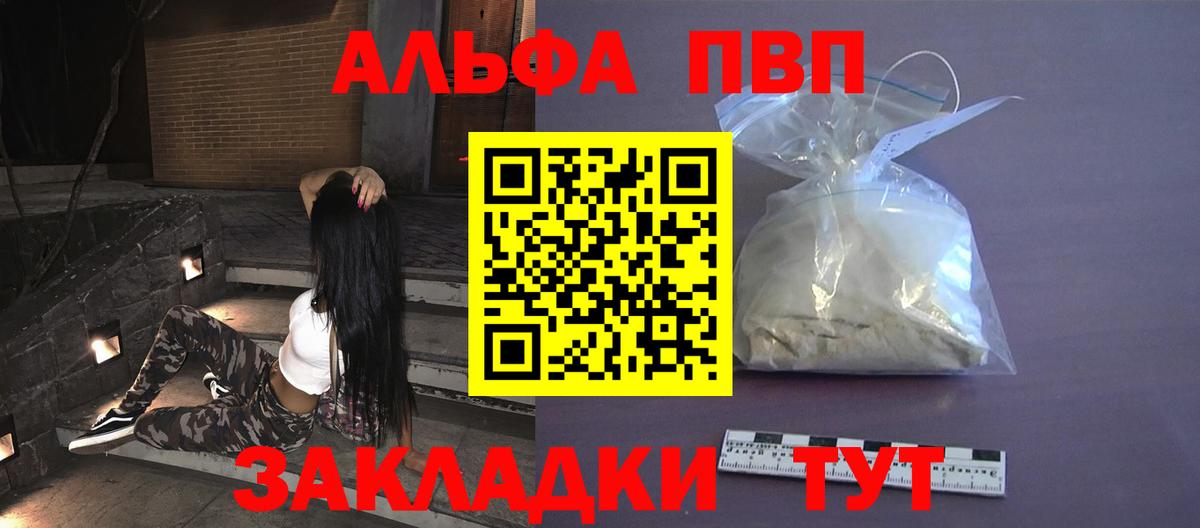 Alpha-PVP СК КРИС Аргун