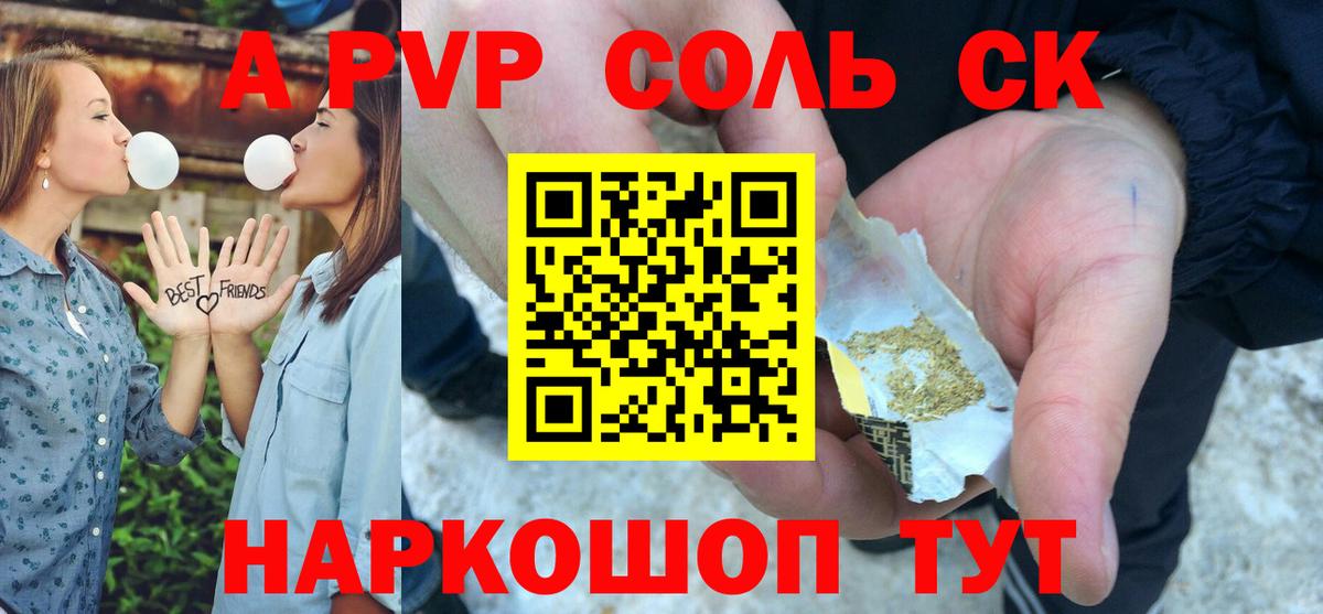 APVP VHQ  А ПВП СК  Аргун  A PVP  A PVP Crystall  Вход с VPN 
