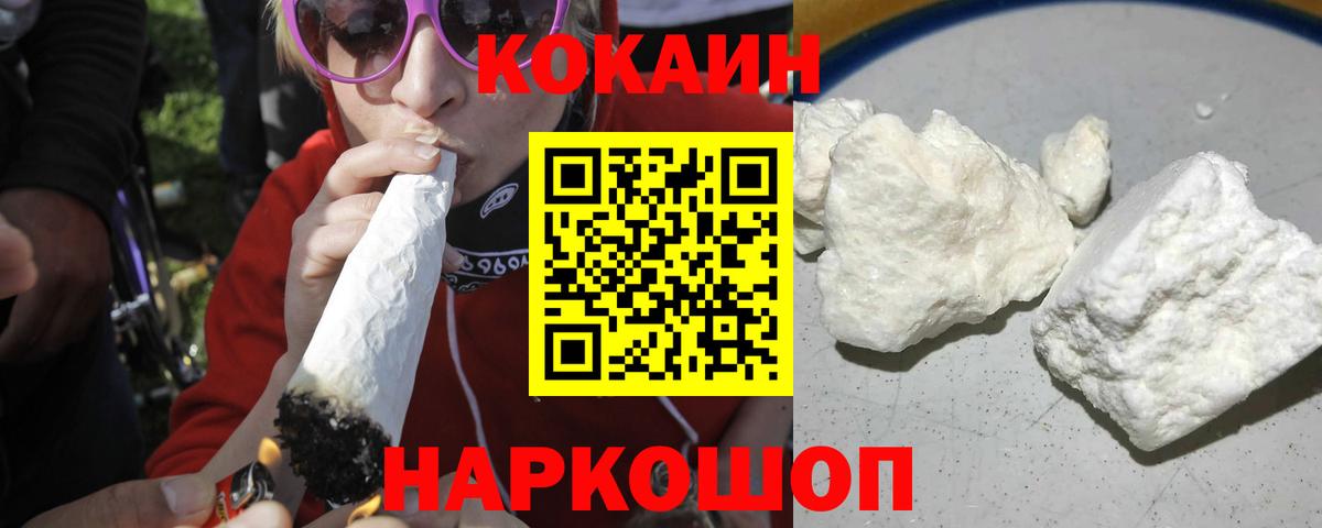 COCAIN Боливия  Вход с VPN  COCAIN  Аргун  COCAIN Columbia 