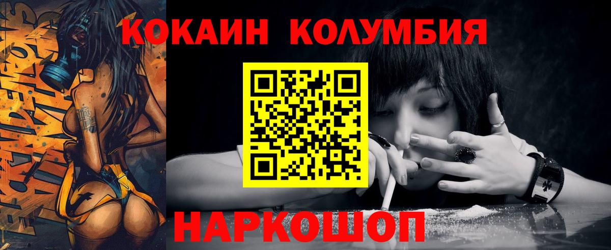 КОКАИН Колумбийский Аргун