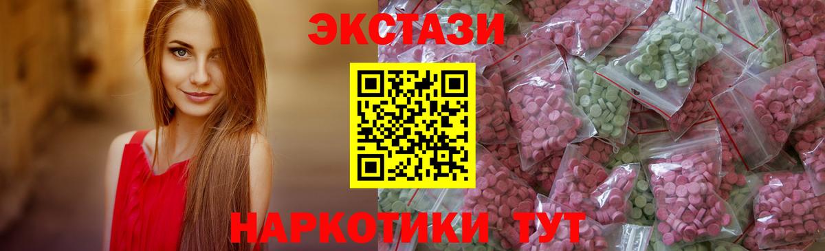Ecstasy XTC Аргун
