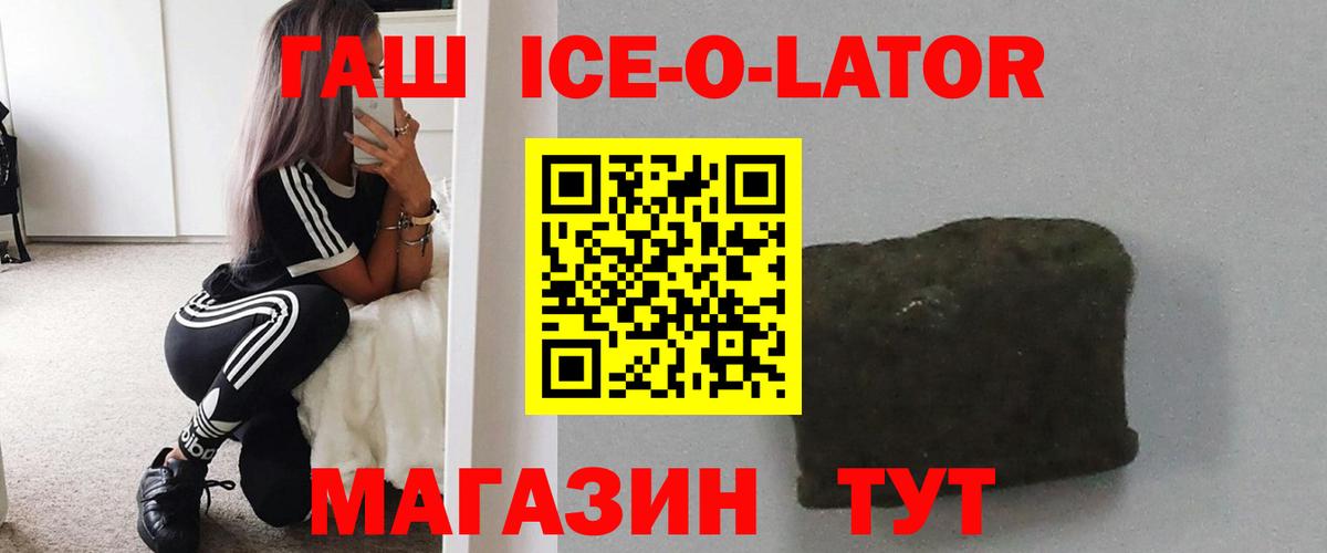 Гашиш Изолятор  ГАШИШ 40% ТГК  Аргун  Вход с VPN 