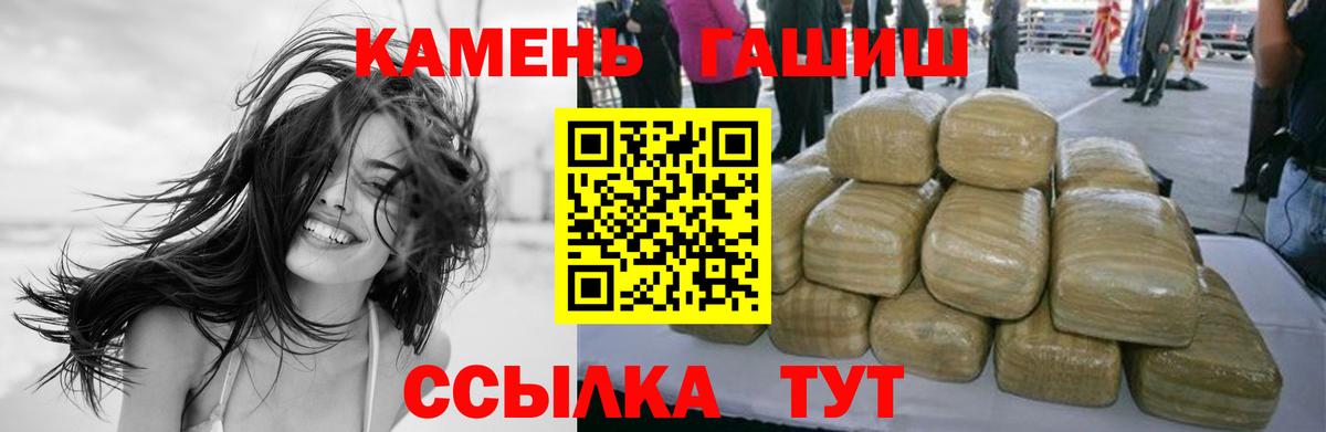 ГАШИШ Изолятор Аргун
