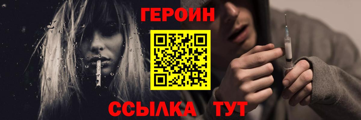 Героин  Вход с VPN  Аргун  Героин Афган 