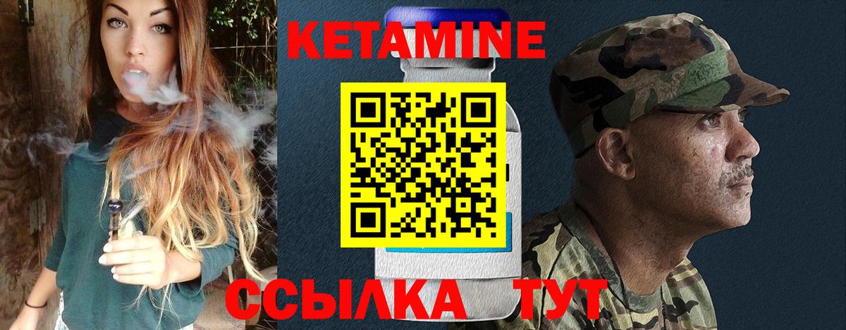 Кетамин VHQ  Вход с VPN  Аргун  Кетамин ketamine 