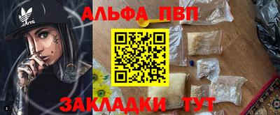 марки nbome Шебекино