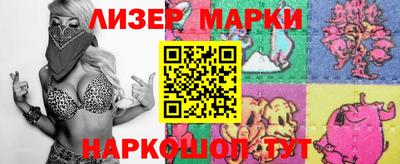 марки nbome Шебекино