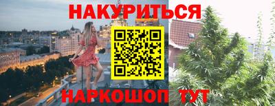 дистиллят марихуана Шелехов