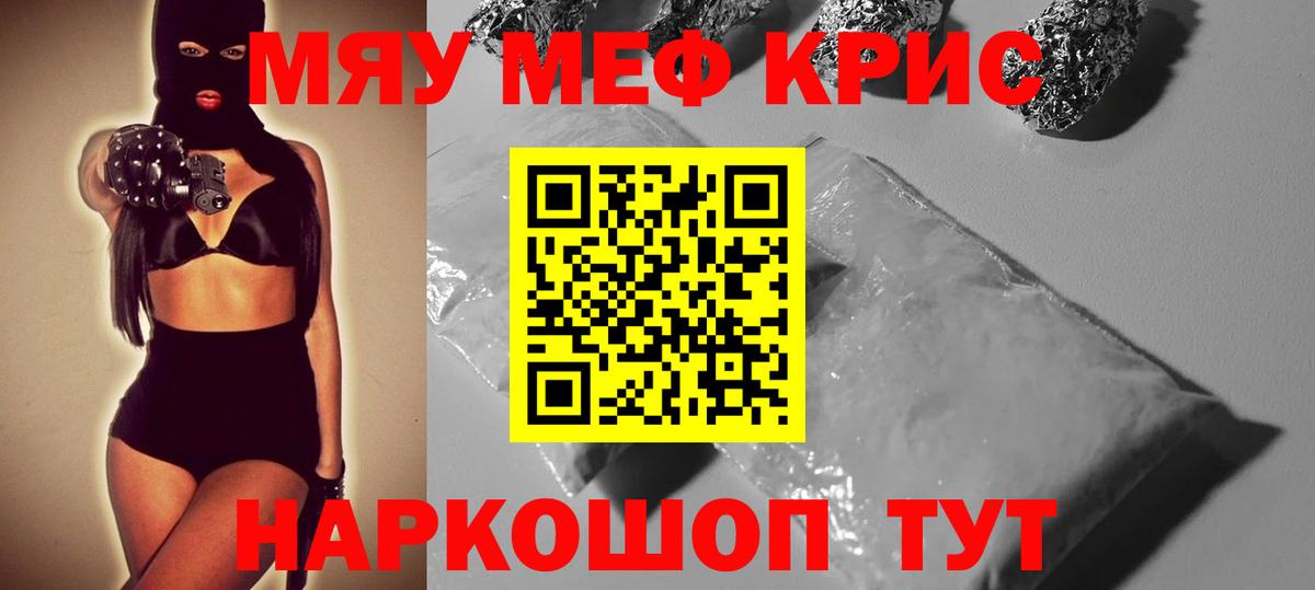 Меф 4 MMC  Мефедрон  МЕФ  Аргун  Мефедрон mephedrone  Вход с VPN 