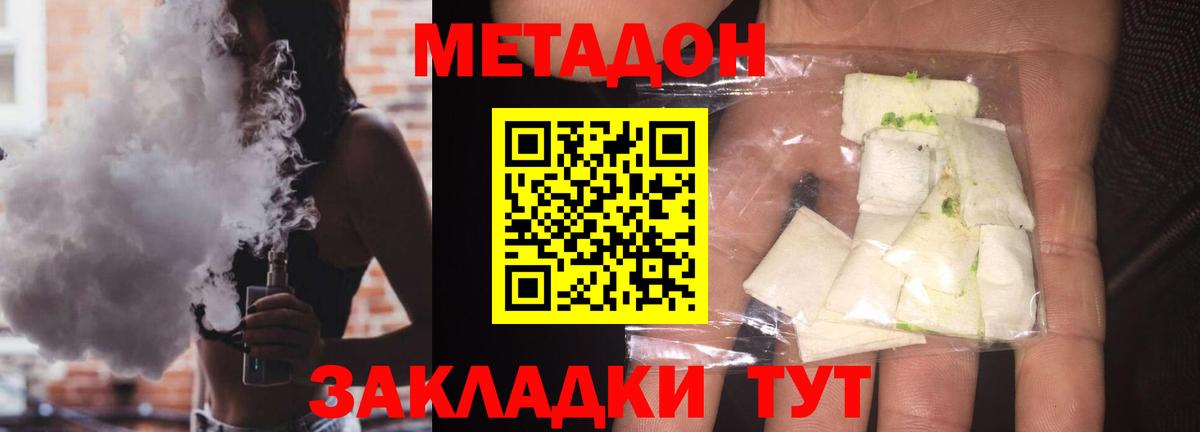 Метадон VHQ  Вход с VPN  Метадон methadone  Аргун 