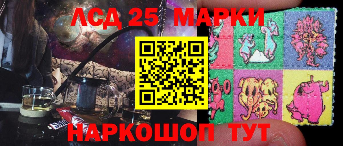Наркотические марки 1500мкг Аргун
