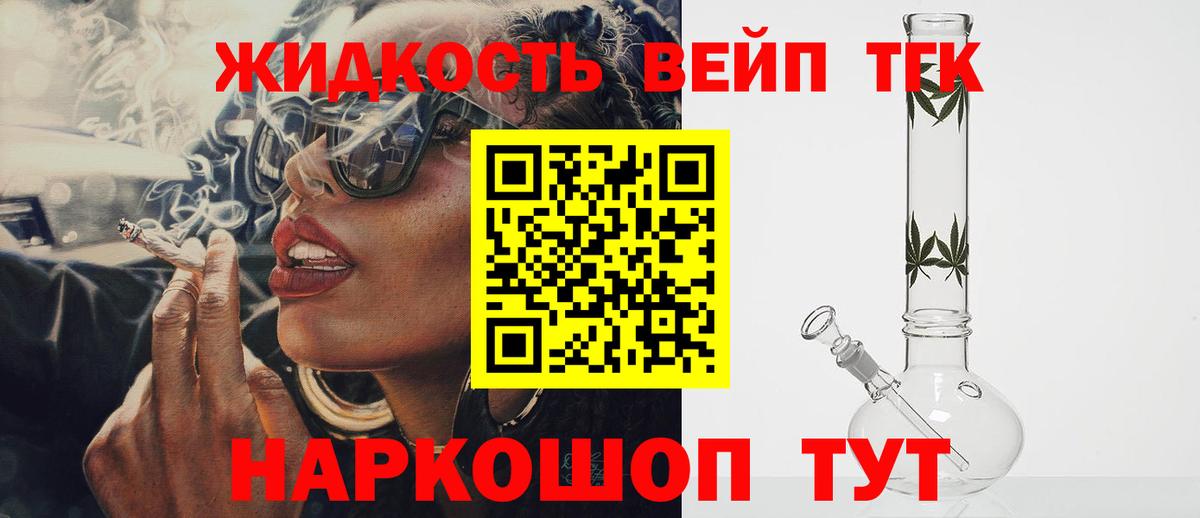 магазин продажи наркотиков  Вход с VPN  Дистиллят ТГК THC oil  Аргун  ТГК THC oil 